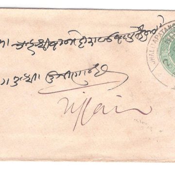 229.JHARAPATAN CITY 2 FE.06 Used Covers