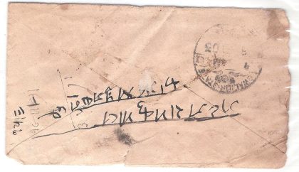 230.JHARAPATAN CITY 6 NO.05 Used Covers - Image 2