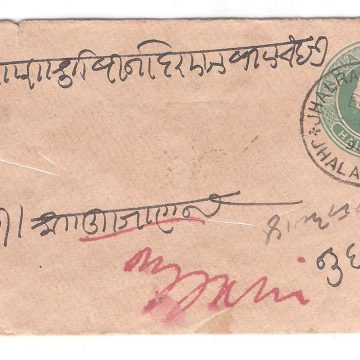 232.JHARAPATAN CITY 18 AU.94 Used Covers