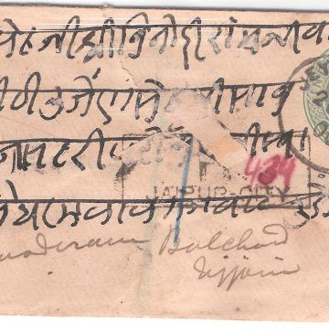 235.JEYPORE 20 JU.00 Used Covers