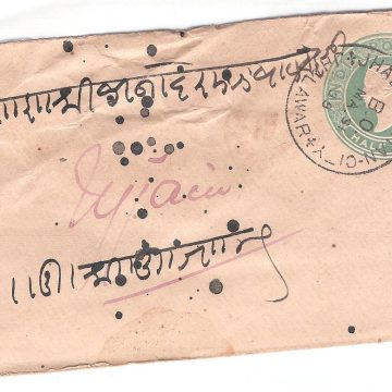 237.JHARAPATAN CITY MA. 31 98 Used Covers