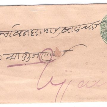 241.INDORE 12 SE.92 Used Covers