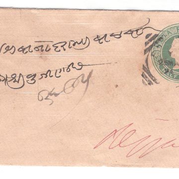 243.INDORE 25 MA.94 Used Covers