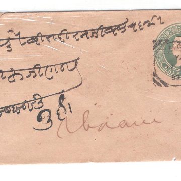 244.BOMBAY 17 AP.93 Used Covers