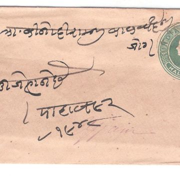 245.BOMBAY 15 JA.92 Used Covers