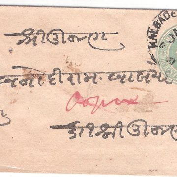247.KALBADEVI 5 JA.06 Used Covers