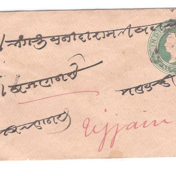 251 BOMBAY 18 JAN 96 Used Covers
