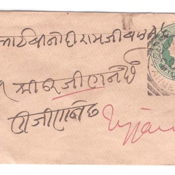 252,AHMEDABAD 26 FE. 96 Used Covers