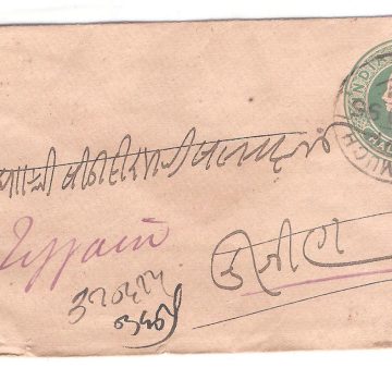 253.NEEMUCH 1 NO. 95 Used Covers