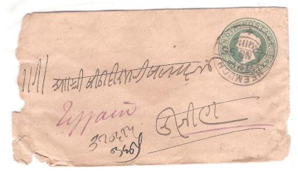 253.NEEMUCH 1 NO. 95 Used Covers