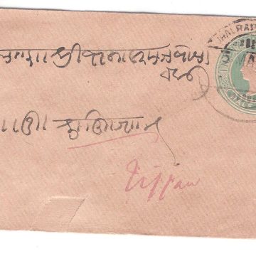 254.JHALRAPATAN CITY 5 MA.03 Used Covers