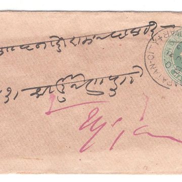 257.JHALRAPATAN CITY 21 JU.99 Used Covers