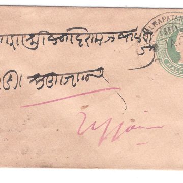 258.JHALRAPATAN CITY 9 JA.02 Used Covers