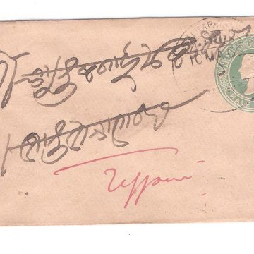 259.JHALRAPATAN CITY 10 MA.02 Used Covers