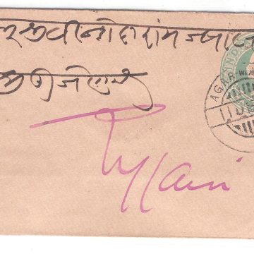 260.AGARMALWA 11 DE. Used Covers