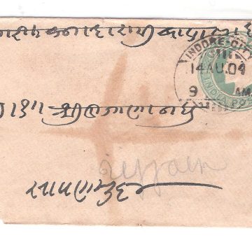 261.INDORE CITY 14 AU.04 Used Covers