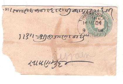 261.INDORE CITY 14 AU.04 Used Covers