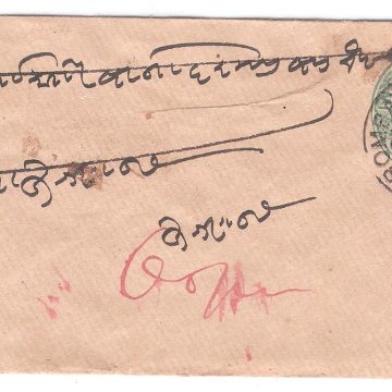 265.BOMBAY 10 DE.95 Used Covers