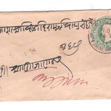 267.JHALRAPATAN CITY 7 FE.94 Used Covers