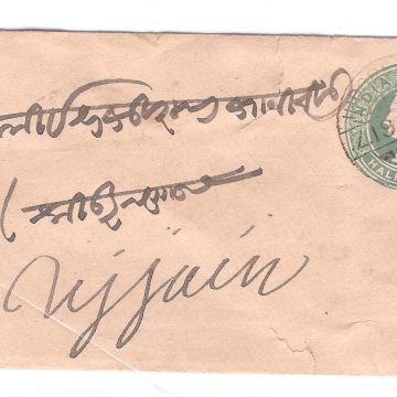 268.INDORE CITY 19 AP,94 Used Covers