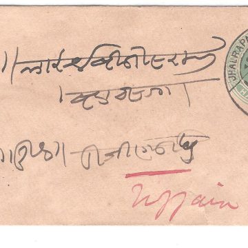 270.JHALRAPATAN CITY 10 JU.01 Used Covers