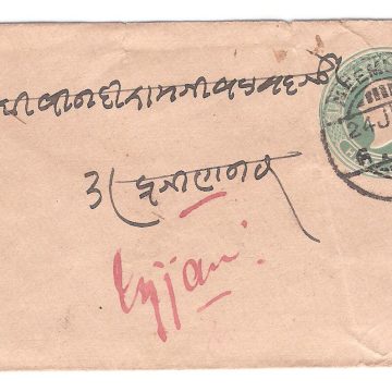 275.NEEMUCH 24 JU.02 Used Covers