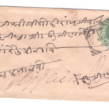 278.JODHPUR 13 SE.92 Used Covers