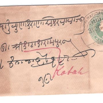 283.JHALRAPATAN CITY 31 OC.01 Used Covers