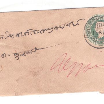 285.BOMBAY 18 AP.96 Used Covers