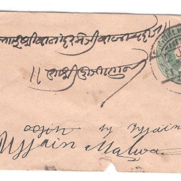 286.JHALRAPATAN CITY 12 JU.01 Used Covers