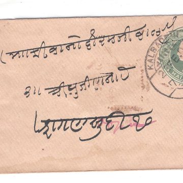 317.BOMBAY 23 FE.04 Used Covers
