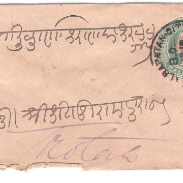 318.JHALRAPATAN CITY 8 OC.98 Used Covers