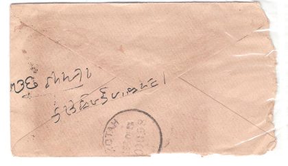 318.JHALRAPATAN CITY 8 OC.98 Used Covers - Image 2