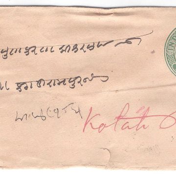 320.BOMBAY 22 AU.92 Used Covers