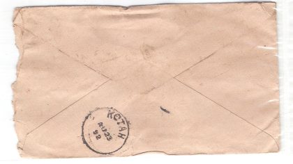 320.BOMBAY 22 AU.92 Used Covers - Image 2