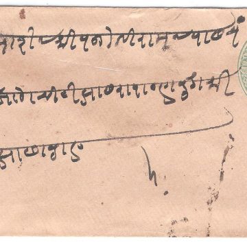 321.KOTAH 20 AP.99 Used Covers