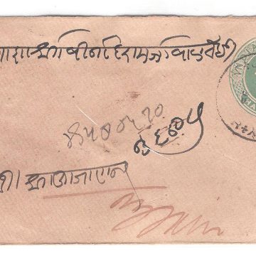 336.JHALRAPATAN CITY 3 JA.95 HALF ANNA Used Covers