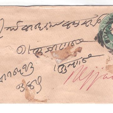 339.BOMBAY 6 AP.95 HALF ANNA Used Covers