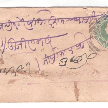 340.SUJANGAR 25 NO.94 HALF ANNA Used Covers