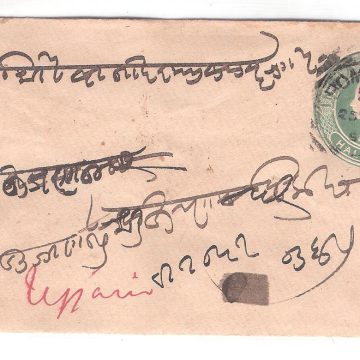 343.BOMBAY 25 MA.95 HALF ANNA Used Covers
