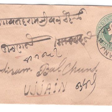 344.AGRA 25 MA.95 HALF ANNA Used Covers