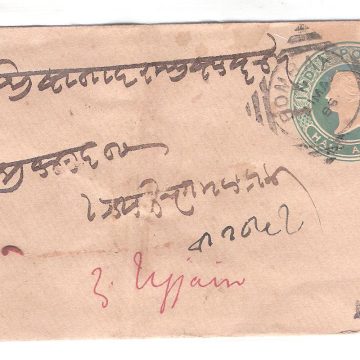 345.BOMBAY 21 MA.95 HALF ANNA Used Covers