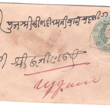 348.NAGAUR 27 OC.1900 HALF ANNA Used Covers