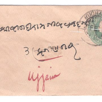 349.KUCHAMAN 21 FE.1901 HALF ANNA Used Covers
