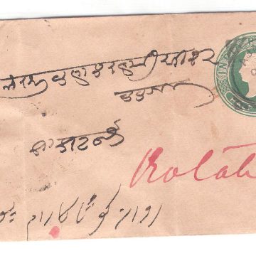 354.AJMERA 22 OCT.87 HALF ANNA Used Covers