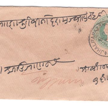 355.JHALRAPATAN CITY 16 AP.93 HALF ANNA Used Covers
