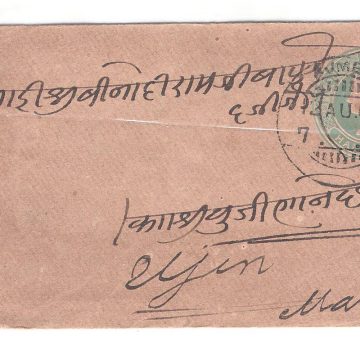 356.AJMERA 13 AU.1902 HALF ANNA Used Covers