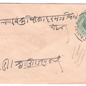 361.JHALRAPATAN CITY 3 AP.98 HALFANNA Used Covers