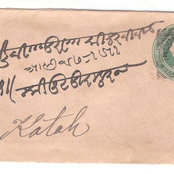 371.INDORE 18 SE.94 HALFANNA Used Covers