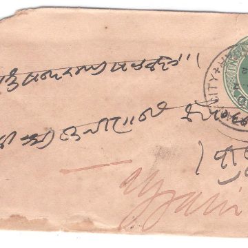 377.JHALRAPATAN CITY 2 JA.92 HALFANNA Used Covers